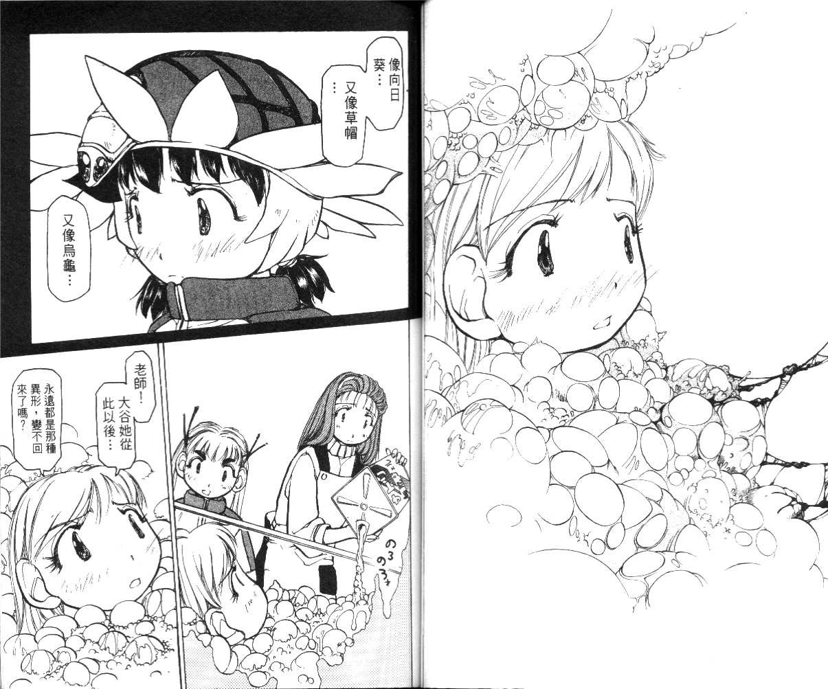 校园外星人韩漫全集-第03卷无删减无遮挡章节图片 