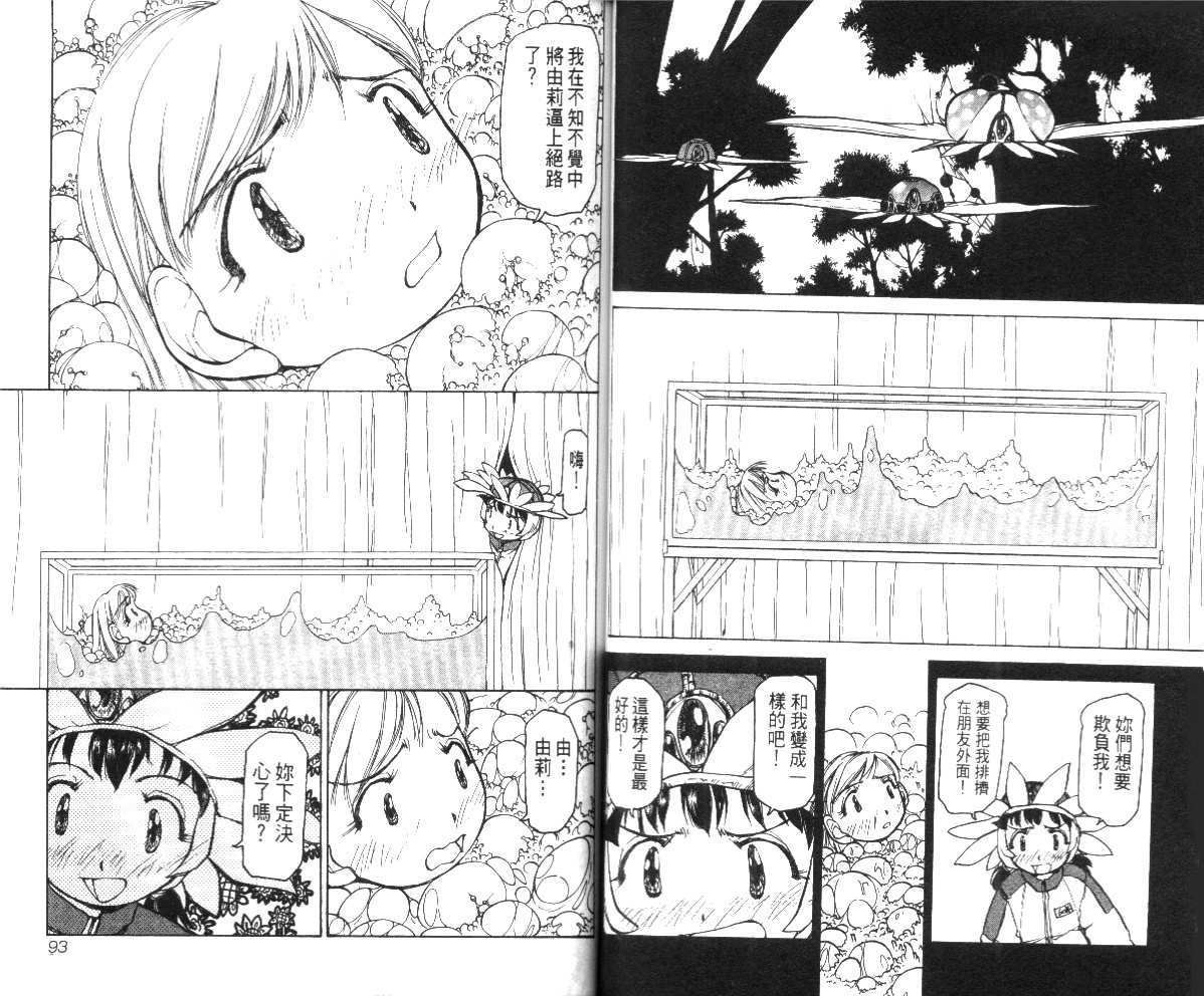 校园外星人韩漫全集-第03卷无删减无遮挡章节图片 