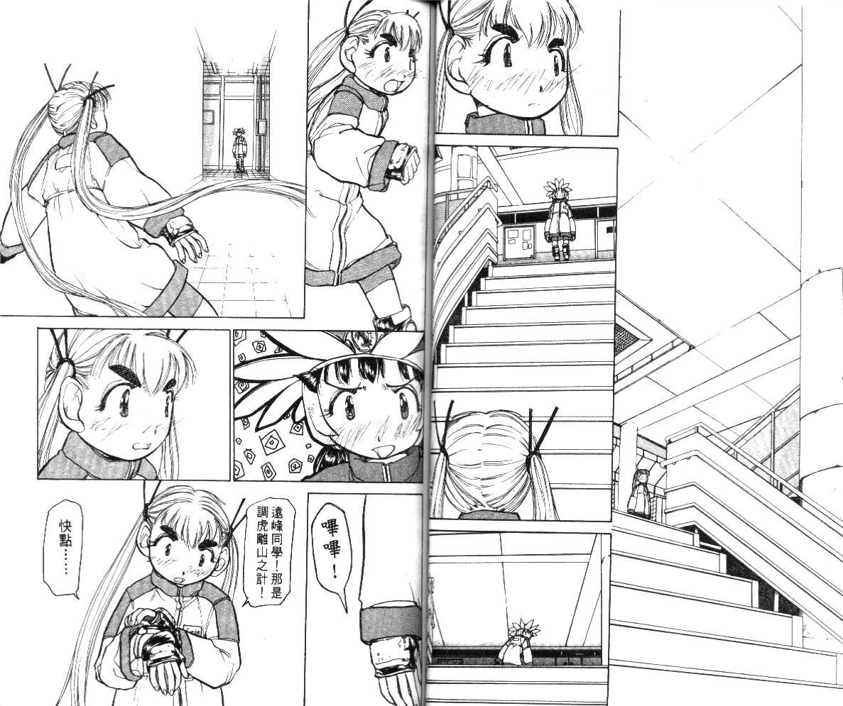 校园外星人韩漫全集-第03卷无删减无遮挡章节图片 