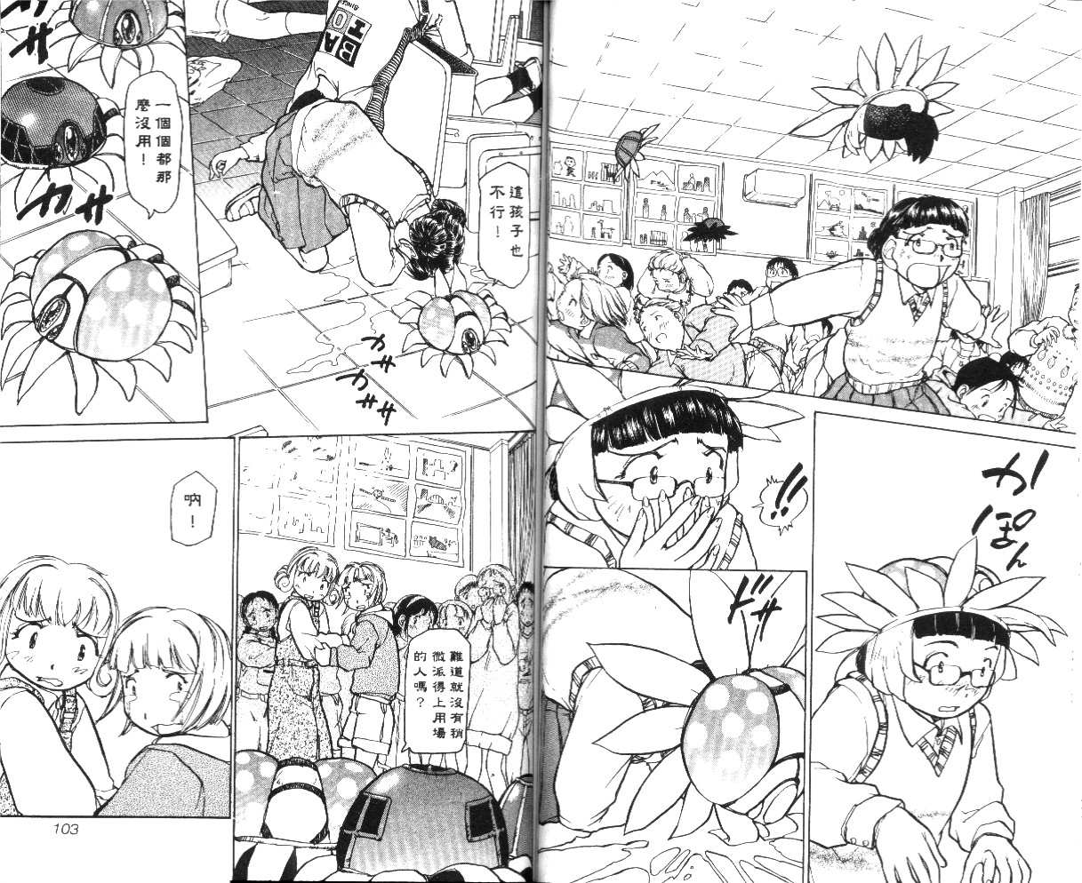 校园外星人韩漫全集-第03卷无删减无遮挡章节图片 