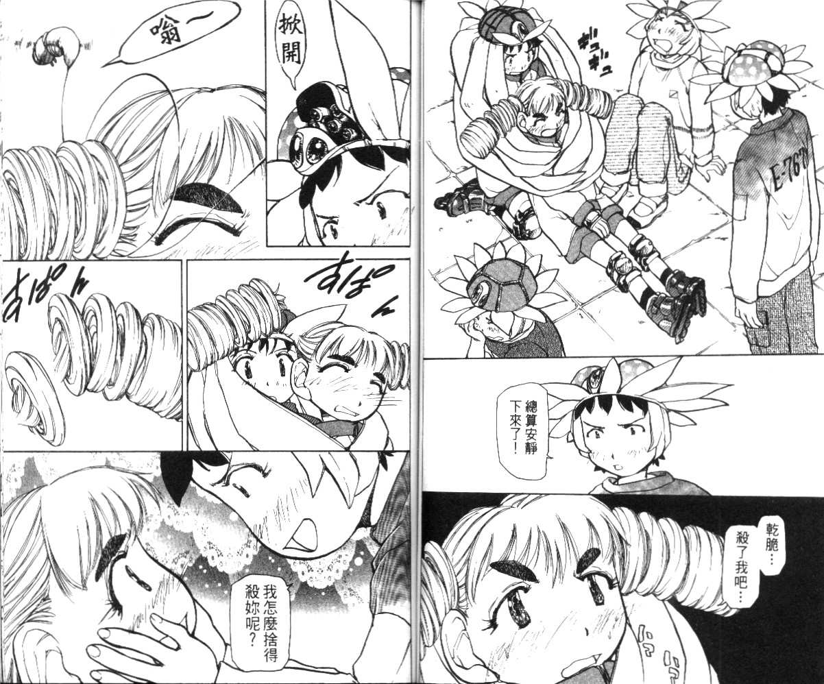 校园外星人韩漫全集-第03卷无删减无遮挡章节图片 