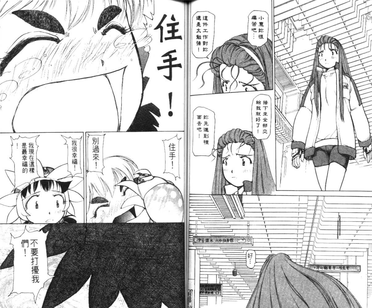 校园外星人韩漫全集-第03卷无删减无遮挡章节图片 