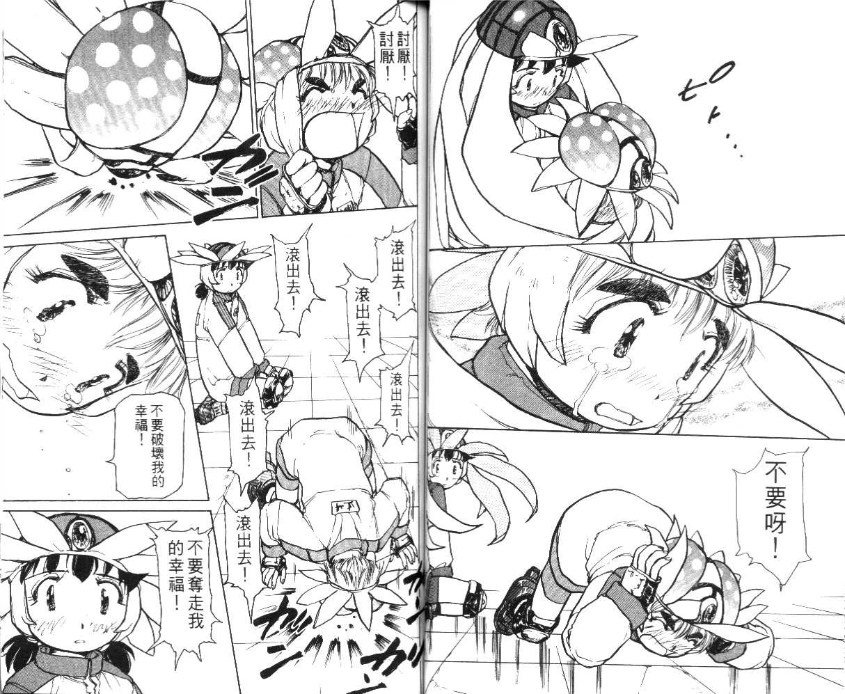 校园外星人韩漫全集-第03卷无删减无遮挡章节图片 