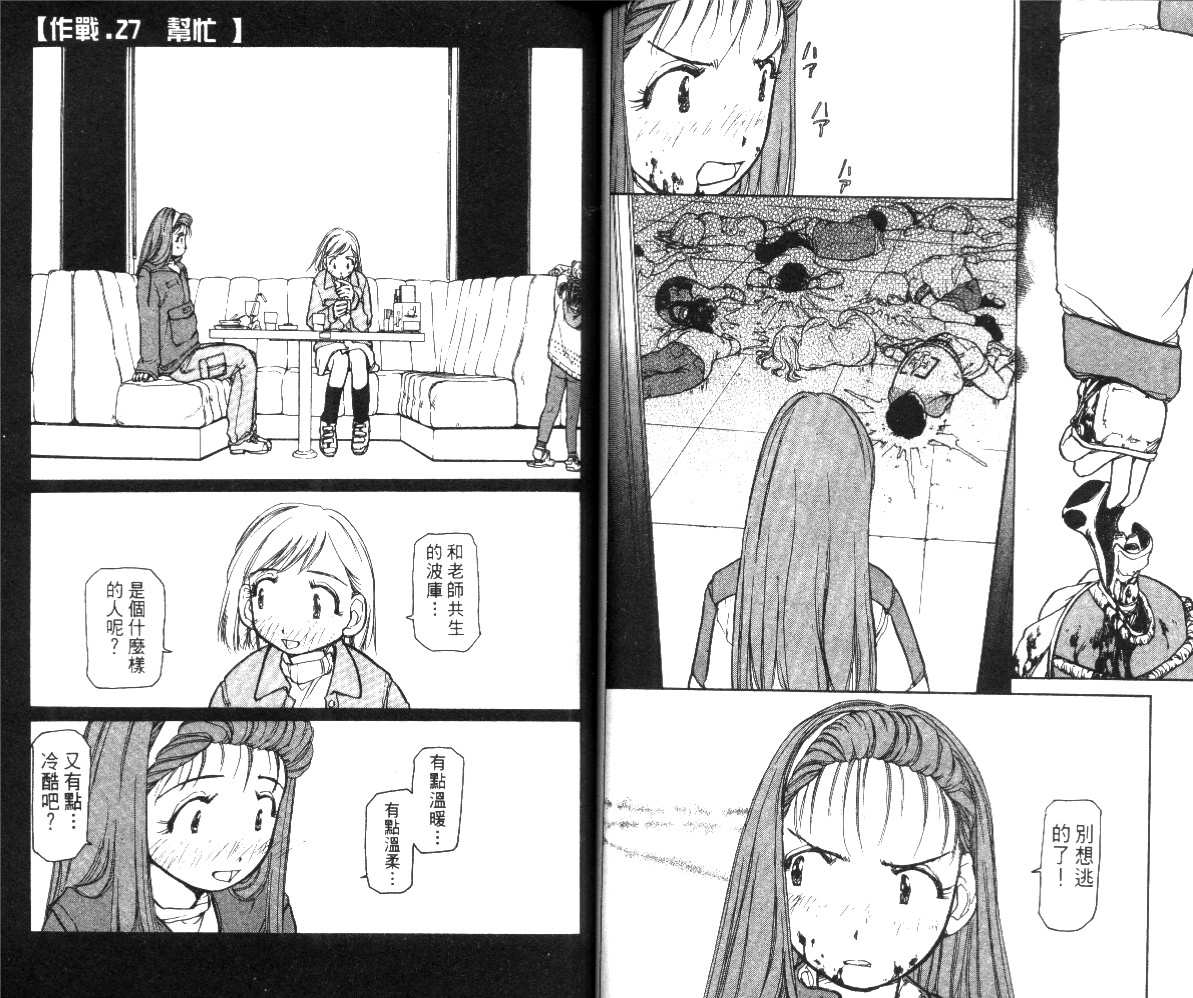 校园外星人韩漫全集-第03卷无删减无遮挡章节图片 