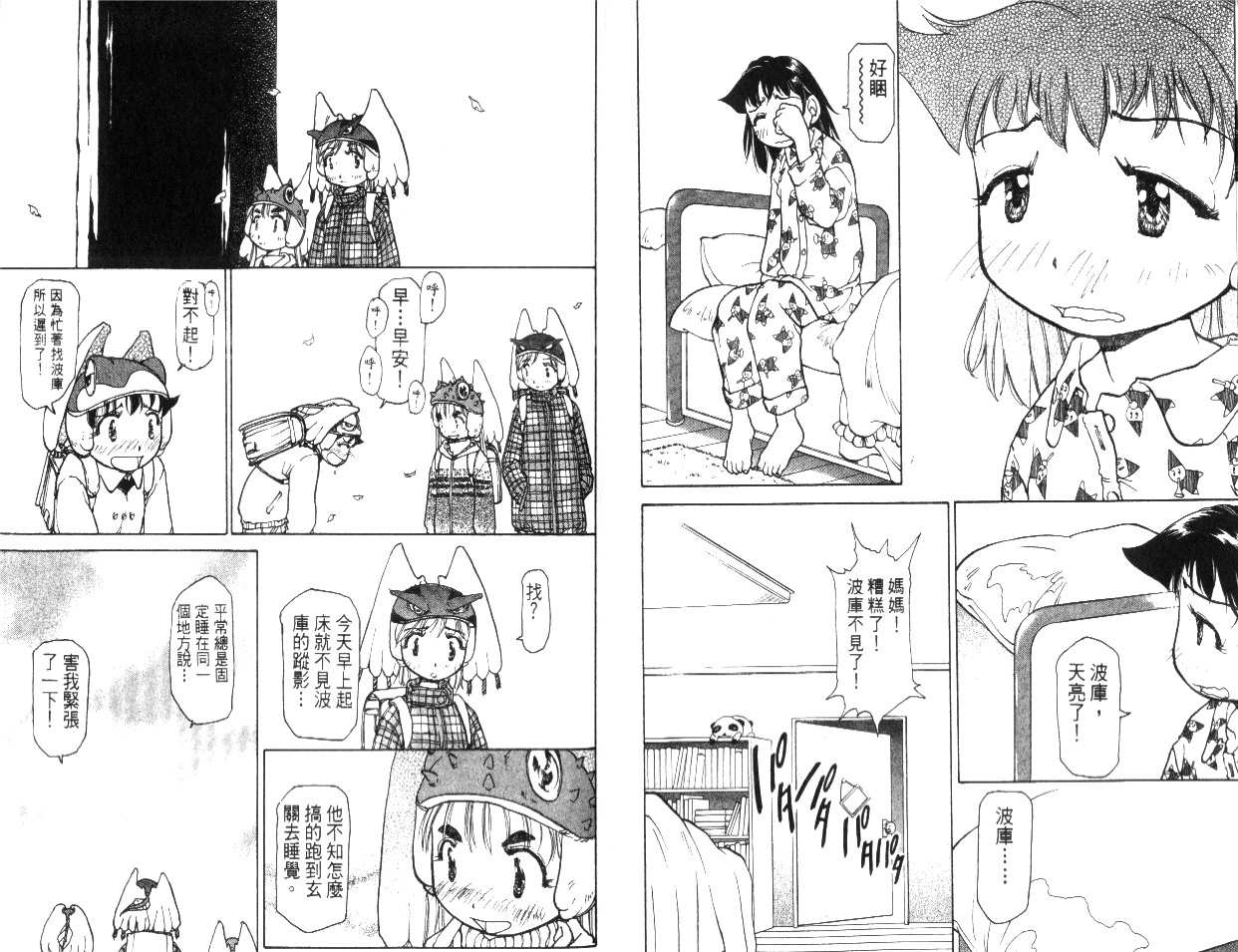 校园外星人韩漫全集-第03卷无删减无遮挡章节图片 