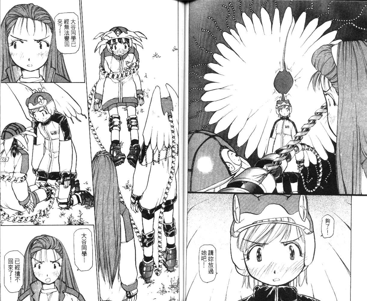 校园外星人韩漫全集-第03卷无删减无遮挡章节图片 
