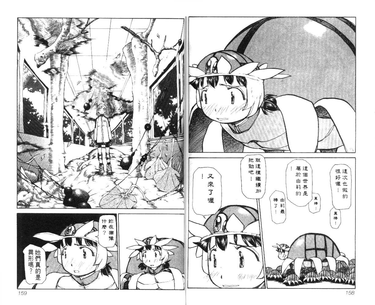 校园外星人韩漫全集-第03卷无删减无遮挡章节图片 