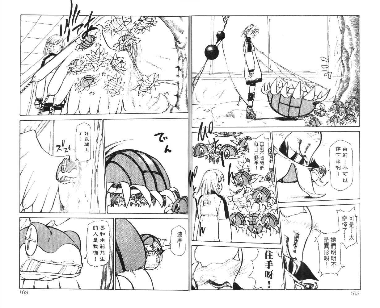 校园外星人韩漫全集-第03卷无删减无遮挡章节图片 