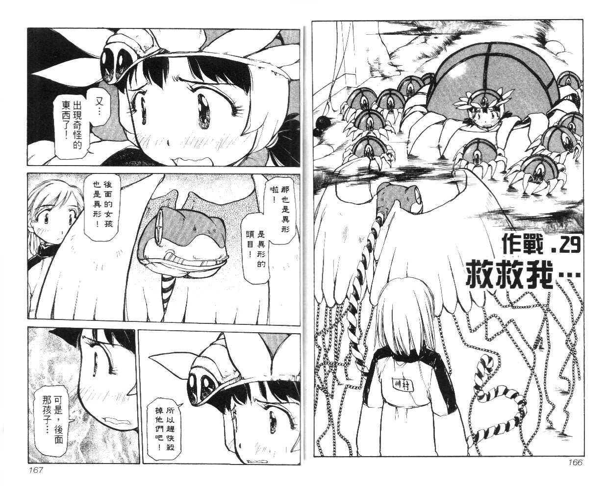 校园外星人韩漫全集-第03卷无删减无遮挡章节图片 