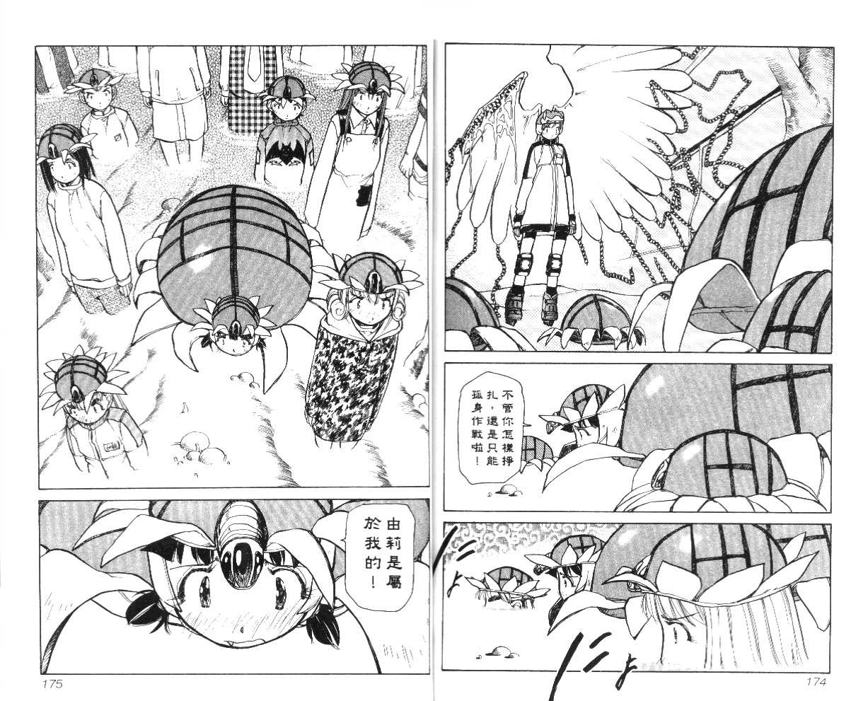 校园外星人韩漫全集-第03卷无删减无遮挡章节图片 