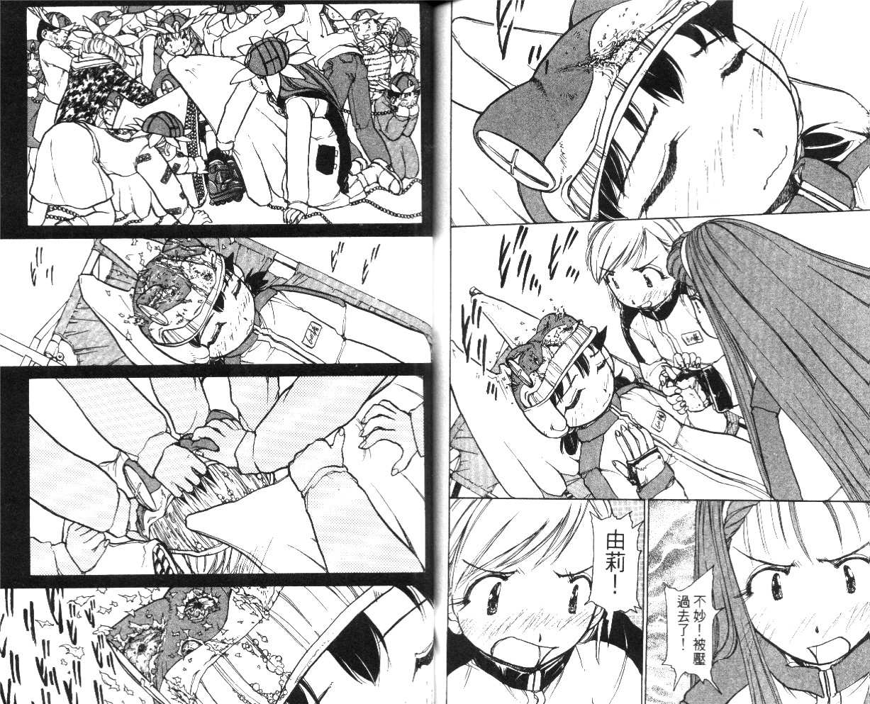 校园外星人韩漫全集-第03卷无删减无遮挡章节图片 