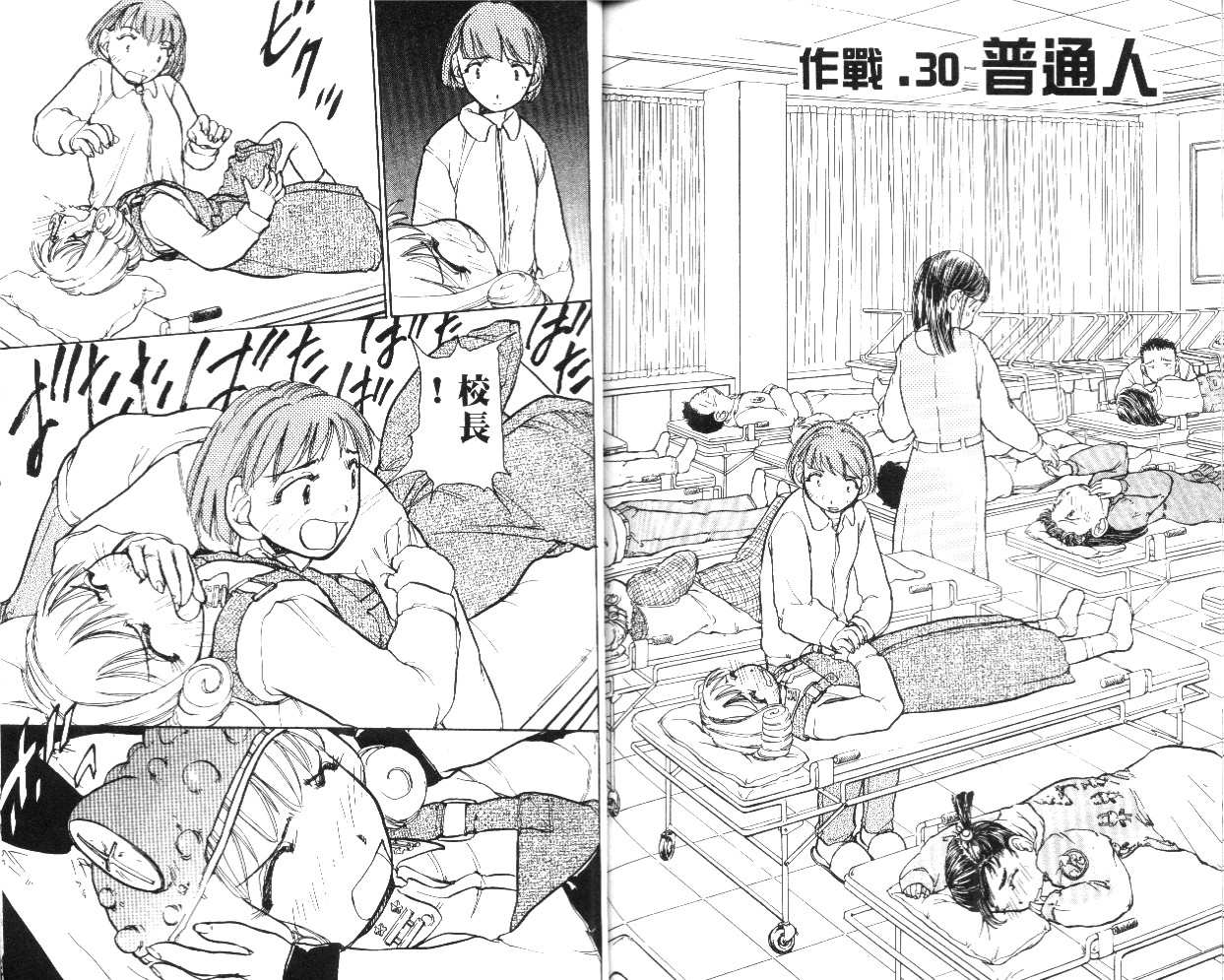 校园外星人韩漫全集-第03卷无删减无遮挡章节图片 