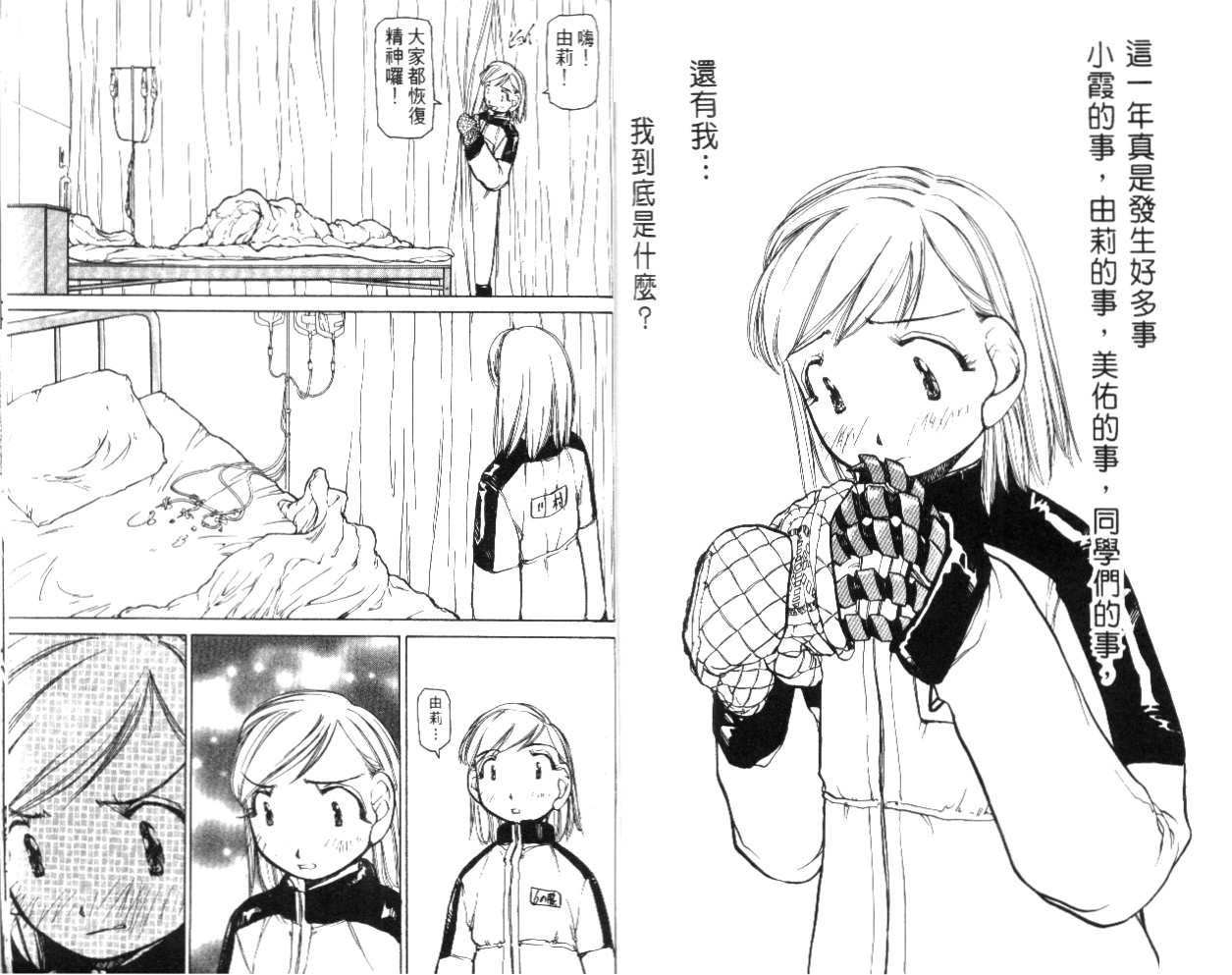 校园外星人韩漫全集-第03卷无删减无遮挡章节图片 