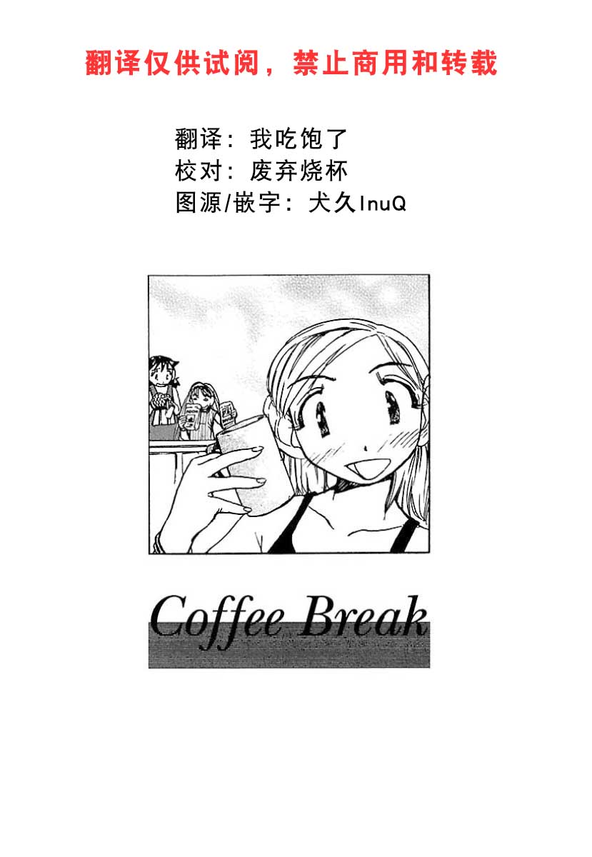 校园外星人韩漫全集-1卷追加短篇&amp;彩图无删减无遮挡章节图片 