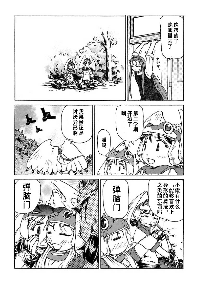 校园外星人韩漫全集-1卷追加短篇&amp;彩图无删减无遮挡章节图片 
