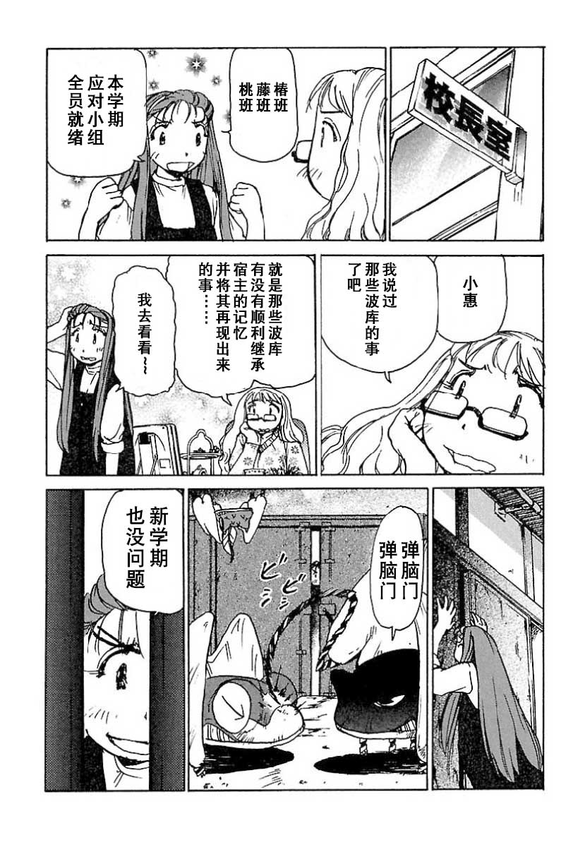 校园外星人韩漫全集-1卷追加短篇&amp;彩图无删减无遮挡章节图片 