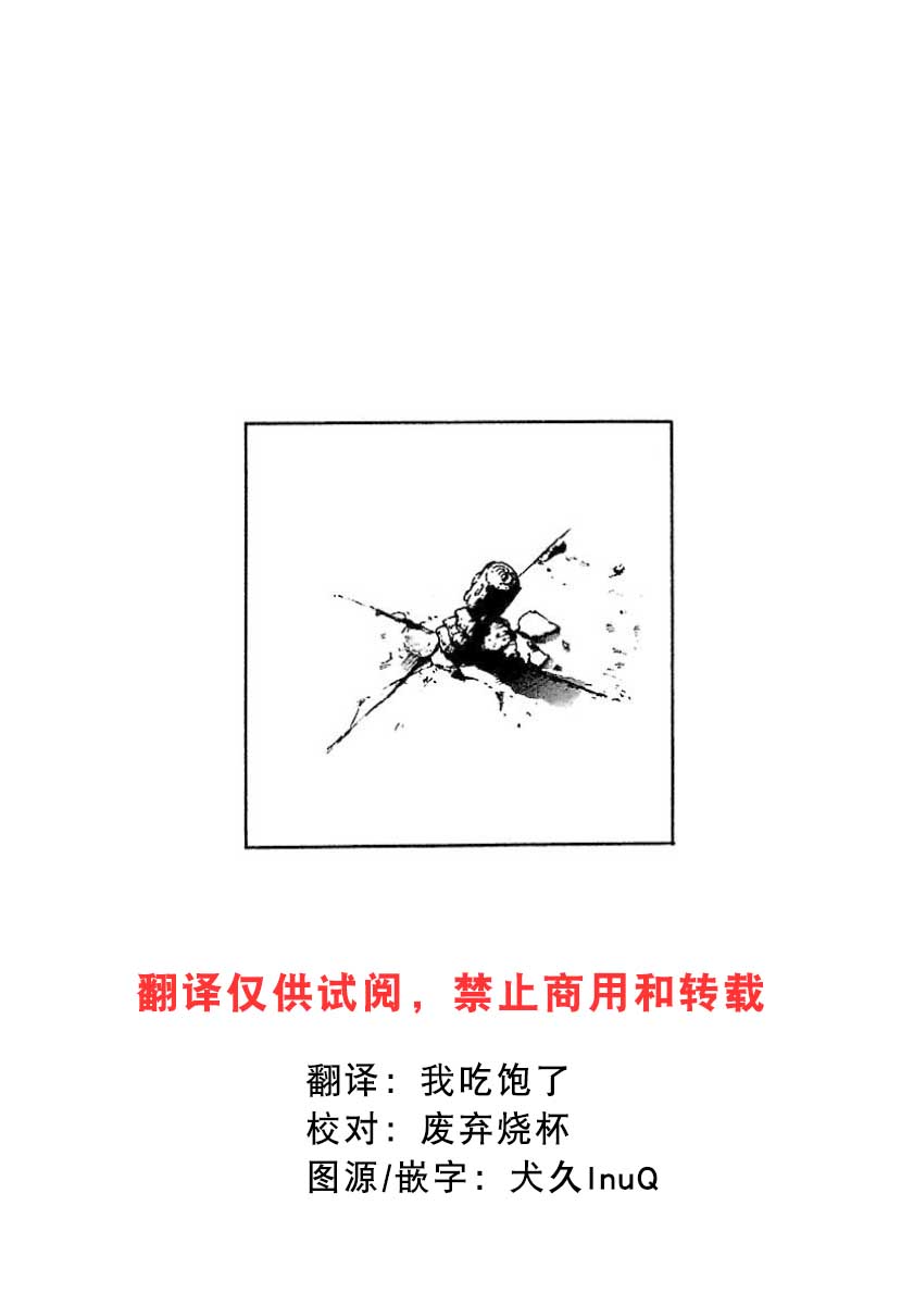 校园外星人韩漫全集-1卷追加短篇&amp;彩图无删减无遮挡章节图片 