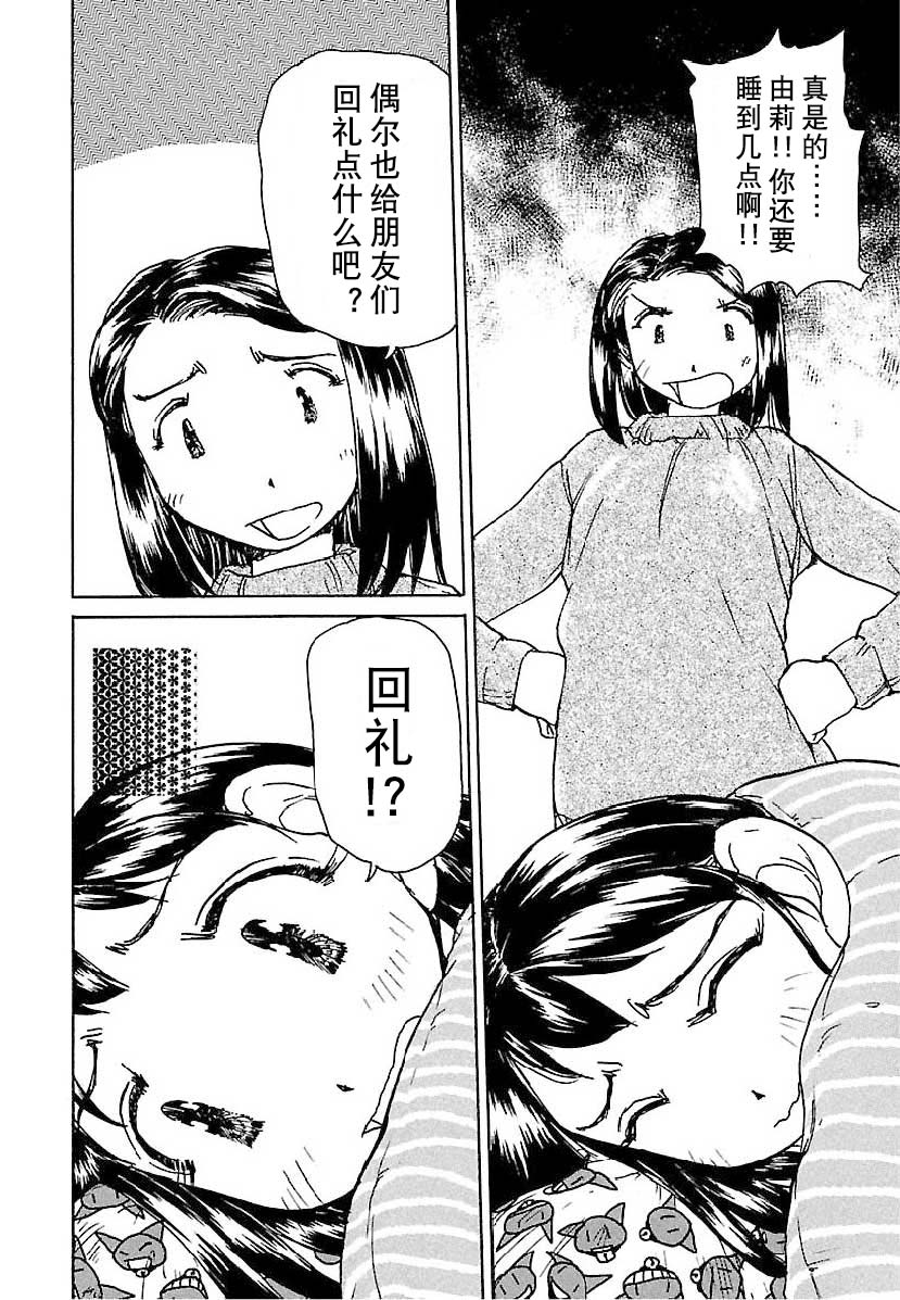 校园外星人韩漫全集-2卷追加短篇无删减无遮挡章节图片 