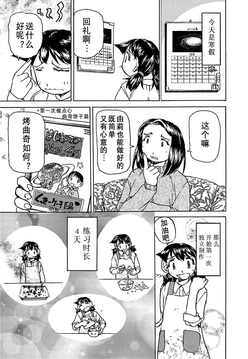 校园外星人韩漫全集-2卷追加短篇无删减无遮挡章节图片 