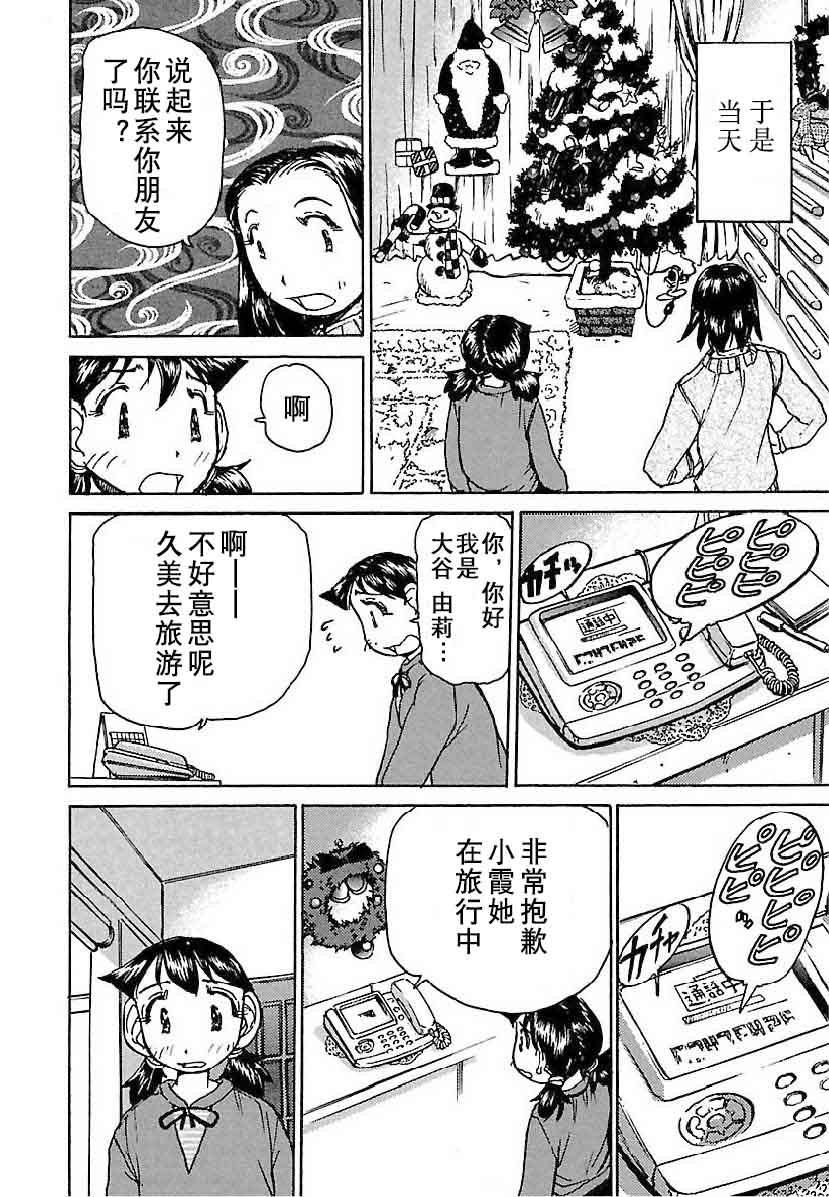 校园外星人韩漫全集-2卷追加短篇无删减无遮挡章节图片 