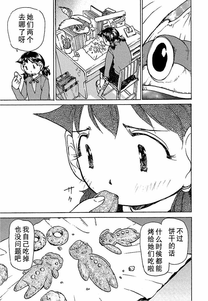 校园外星人韩漫全集-2卷追加短篇无删减无遮挡章节图片 