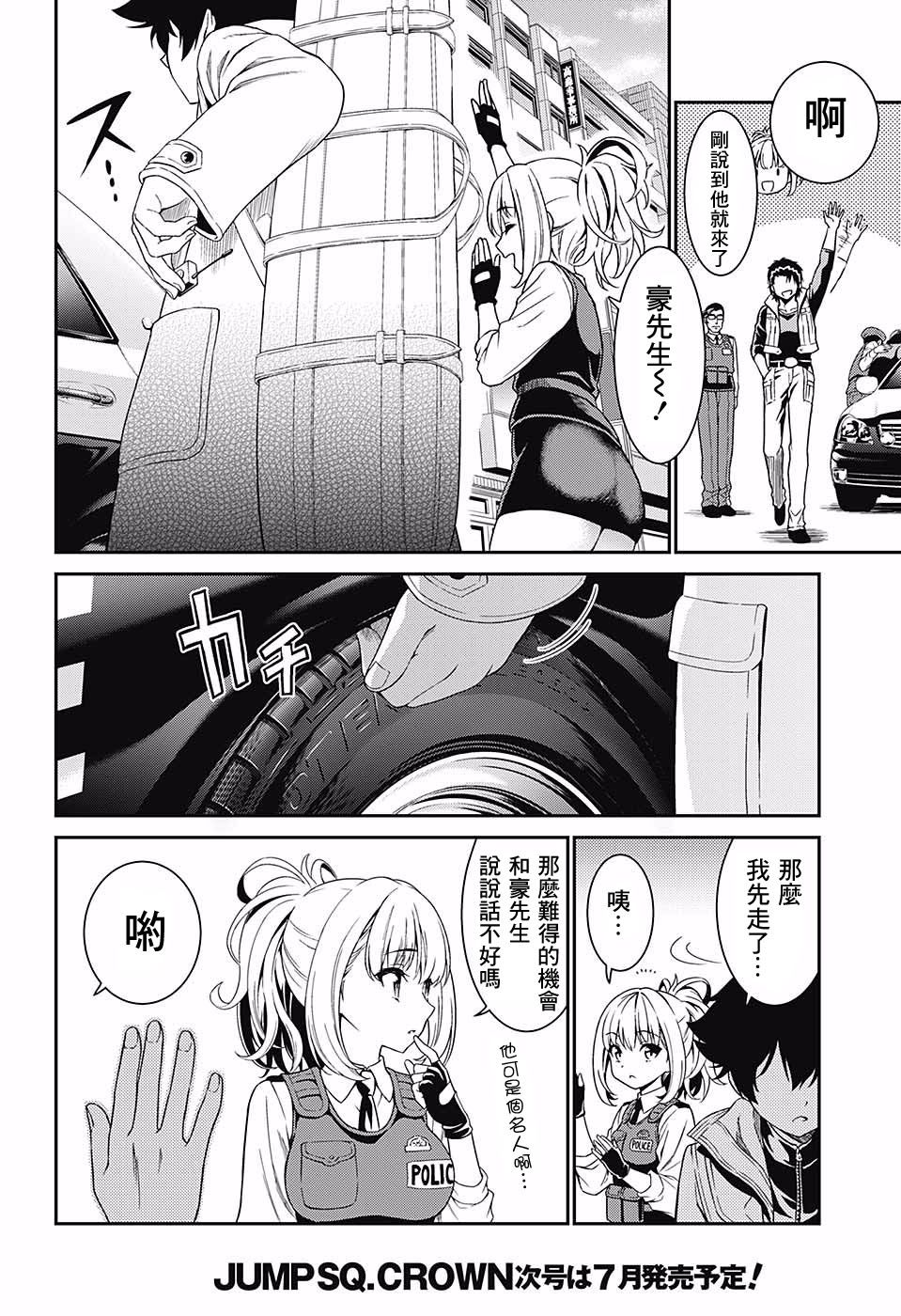 HERO KILLER韩漫全集-短篇无删减无遮挡章节图片 