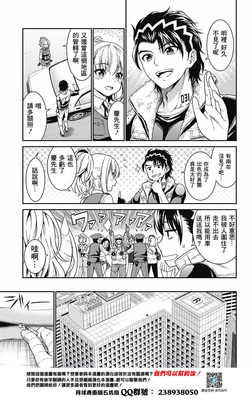 HERO KILLER韩漫全集-短篇无删减无遮挡章节图片 