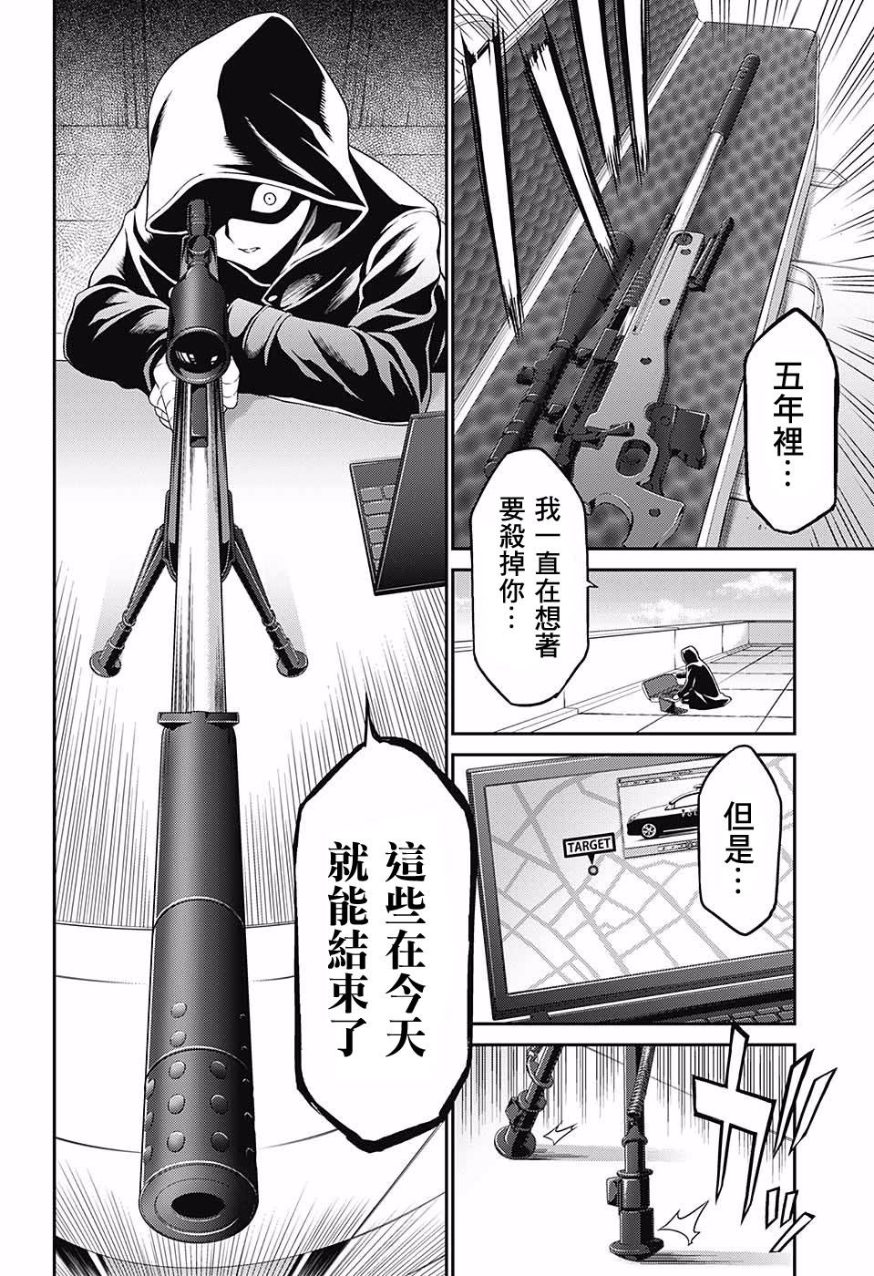 HERO KILLER韩漫全集-短篇无删减无遮挡章节图片 