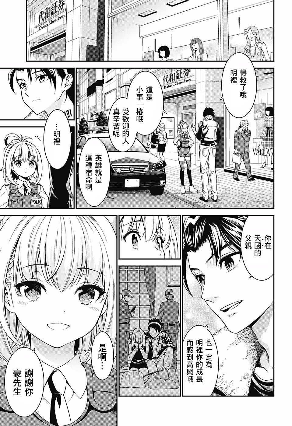 HERO KILLER韩漫全集-短篇无删减无遮挡章节图片 