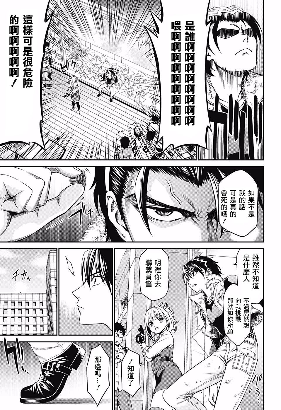 HERO KILLER韩漫全集-短篇无删减无遮挡章节图片 