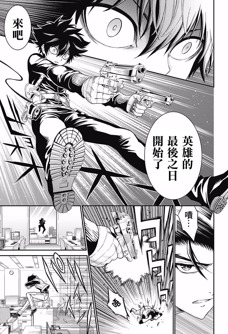 HERO KILLER韩漫全集-短篇无删减无遮挡章节图片 