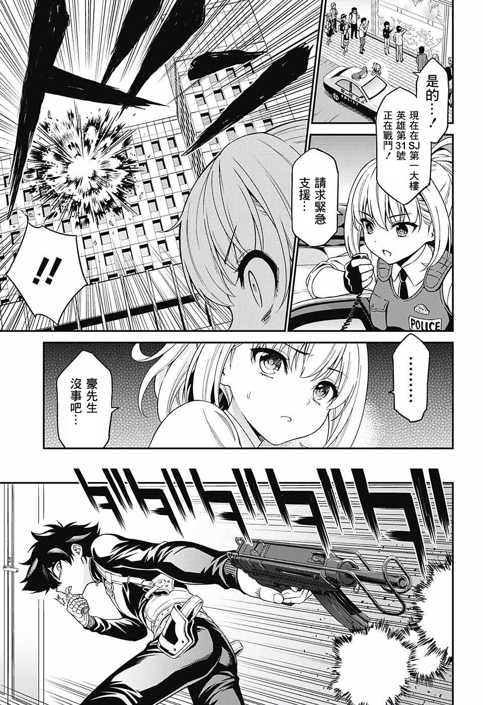 HERO KILLER韩漫全集-短篇无删减无遮挡章节图片 