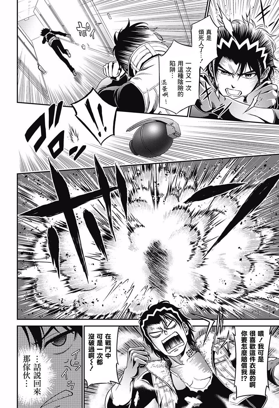 HERO KILLER韩漫全集-短篇无删减无遮挡章节图片 