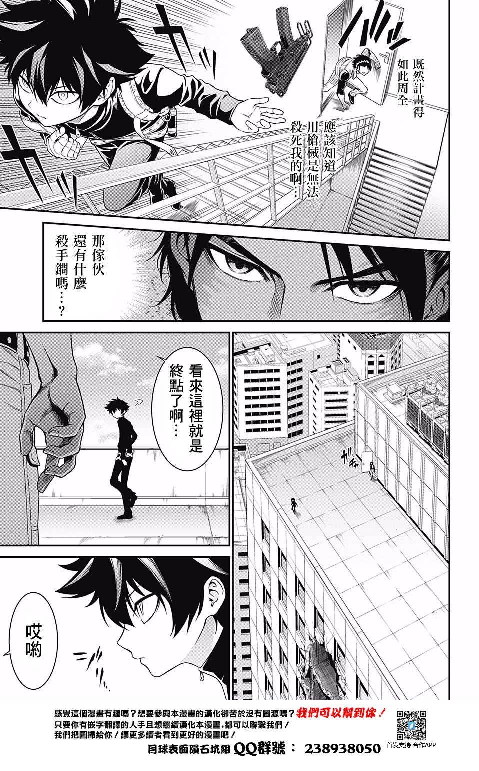 HERO KILLER韩漫全集-短篇无删减无遮挡章节图片 