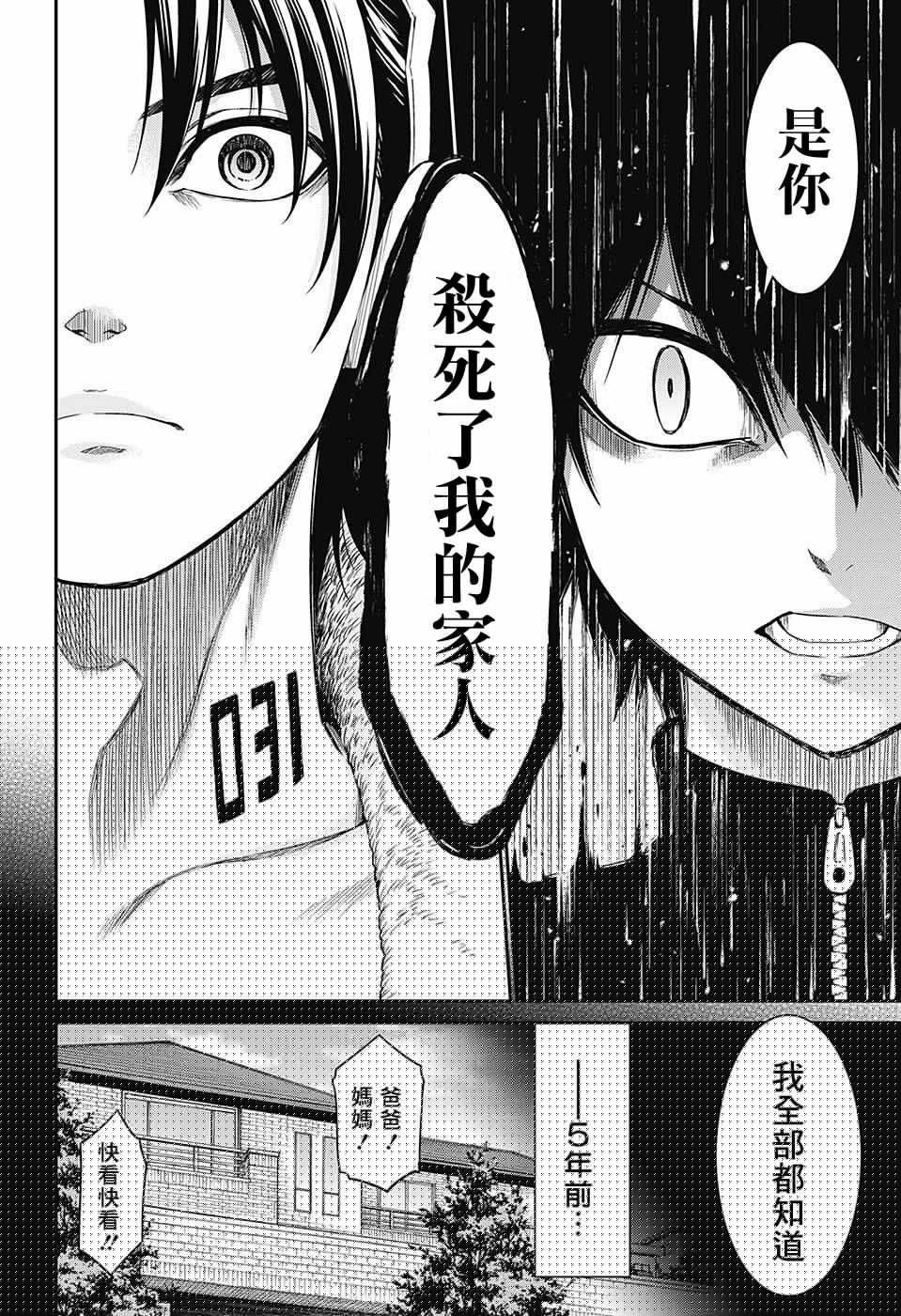 HERO KILLER韩漫全集-短篇无删减无遮挡章节图片 