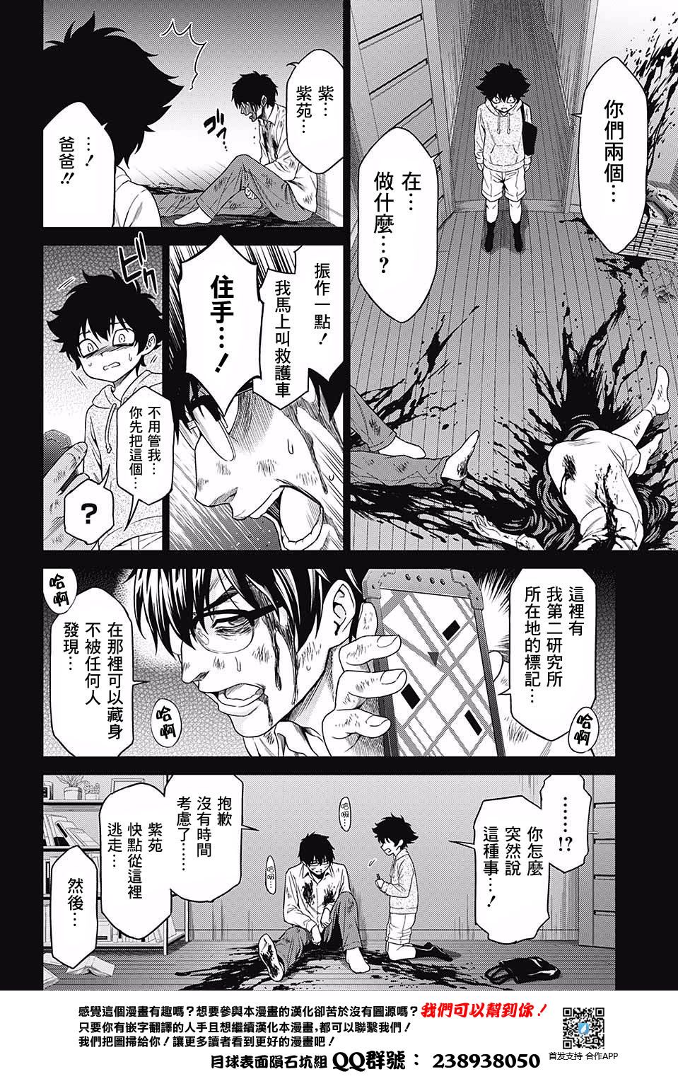 HERO KILLER韩漫全集-短篇无删减无遮挡章节图片 