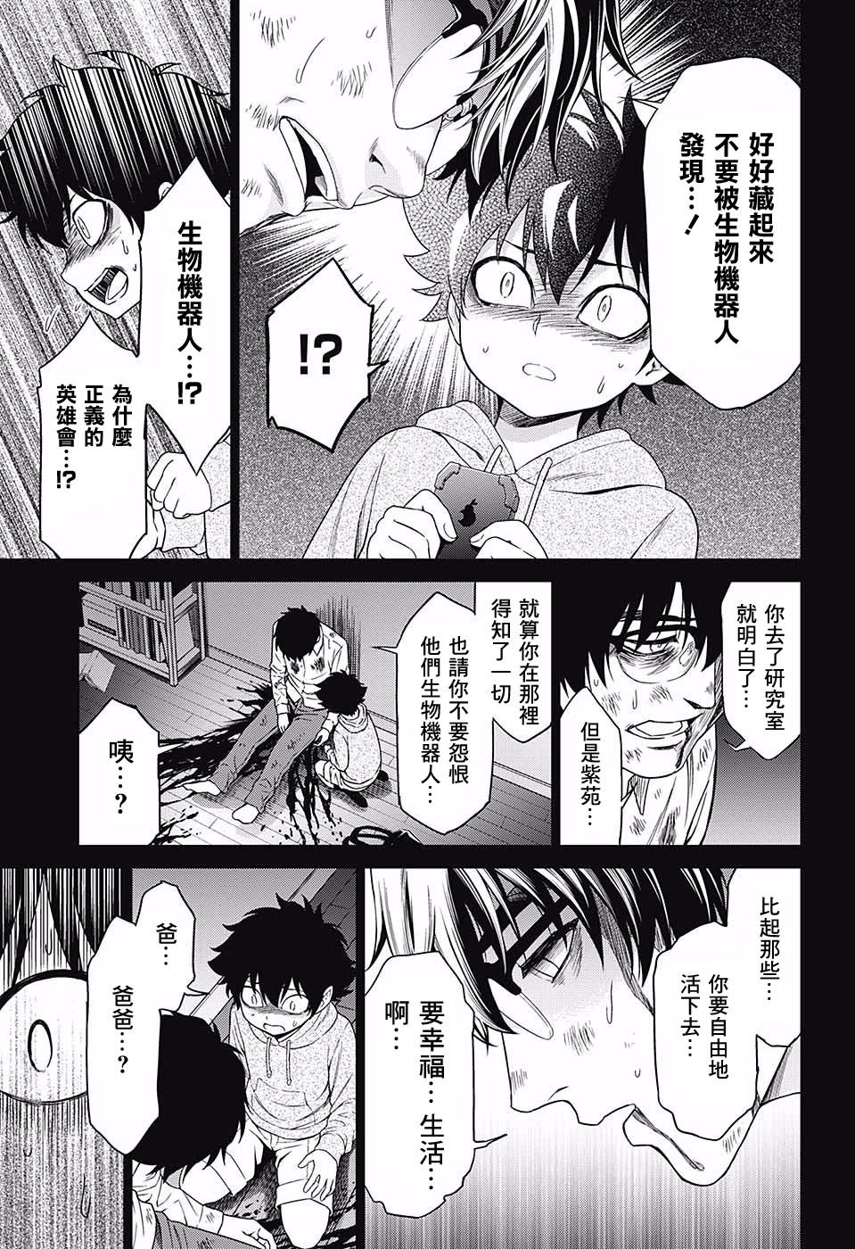 HERO KILLER韩漫全集-短篇无删减无遮挡章节图片 