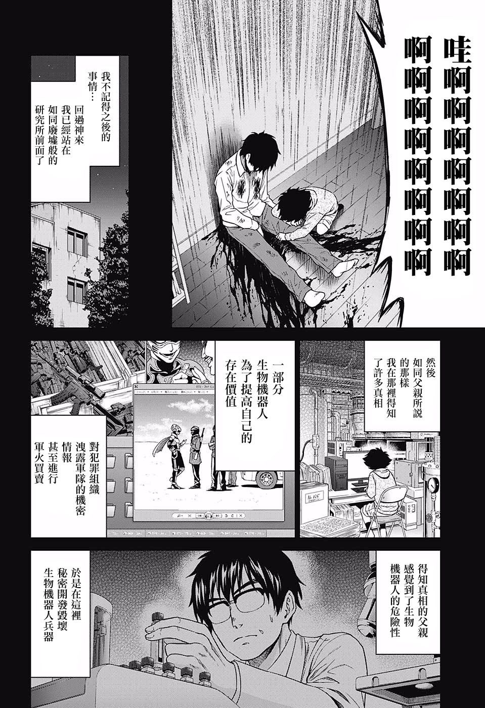 HERO KILLER韩漫全集-短篇无删减无遮挡章节图片 