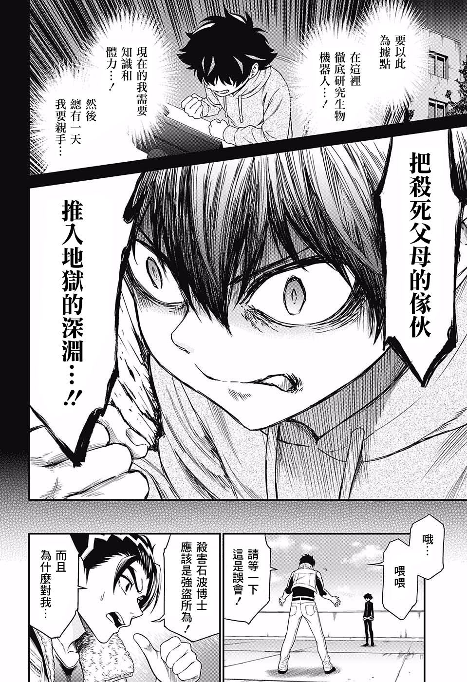 HERO KILLER韩漫全集-短篇无删减无遮挡章节图片 