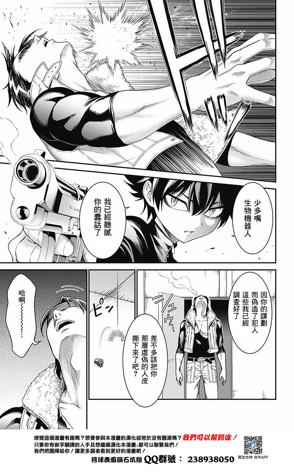 HERO KILLER韩漫全集-短篇无删减无遮挡章节图片 