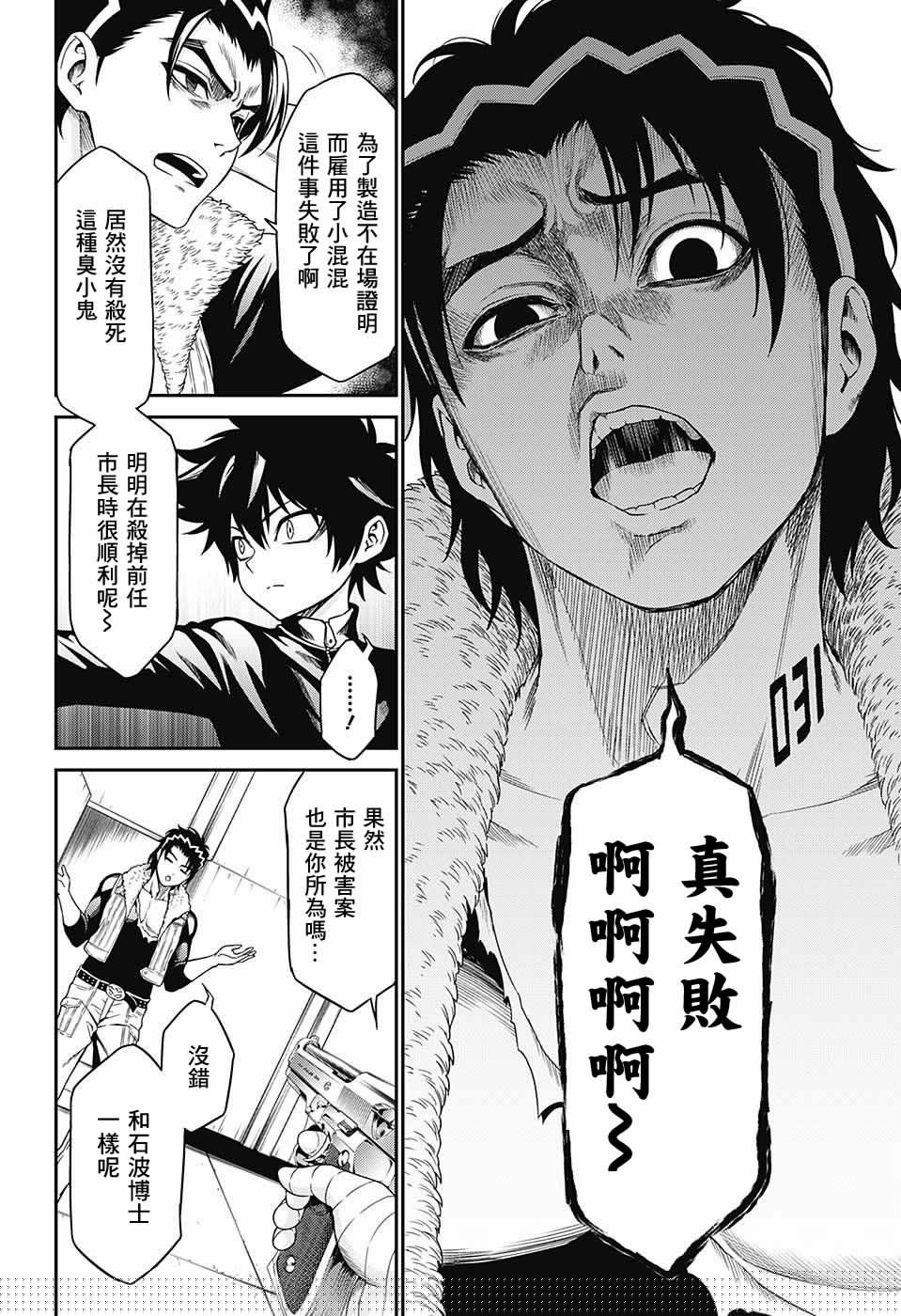 HERO KILLER韩漫全集-短篇无删减无遮挡章节图片 