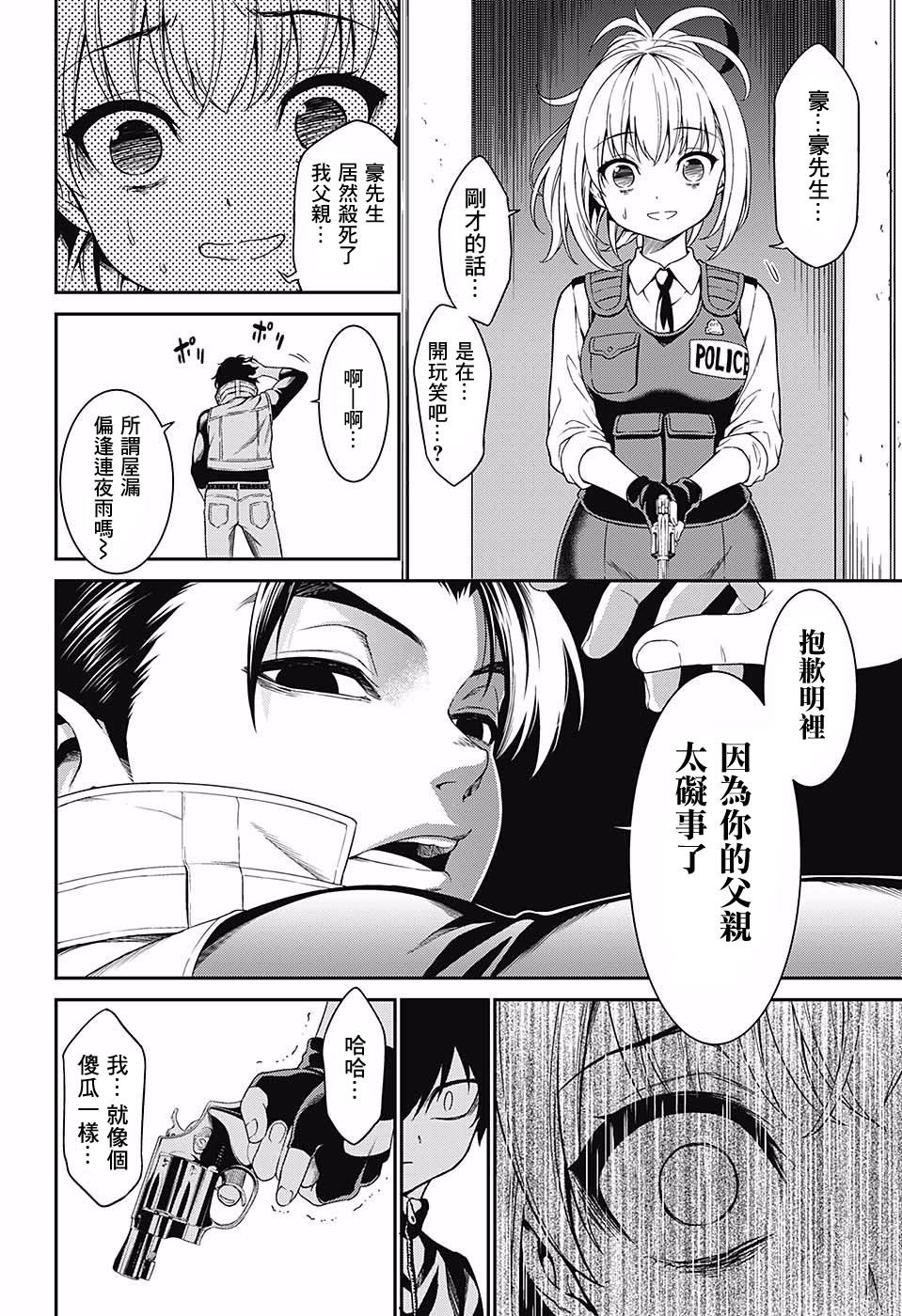 HERO KILLER韩漫全集-短篇无删减无遮挡章节图片 