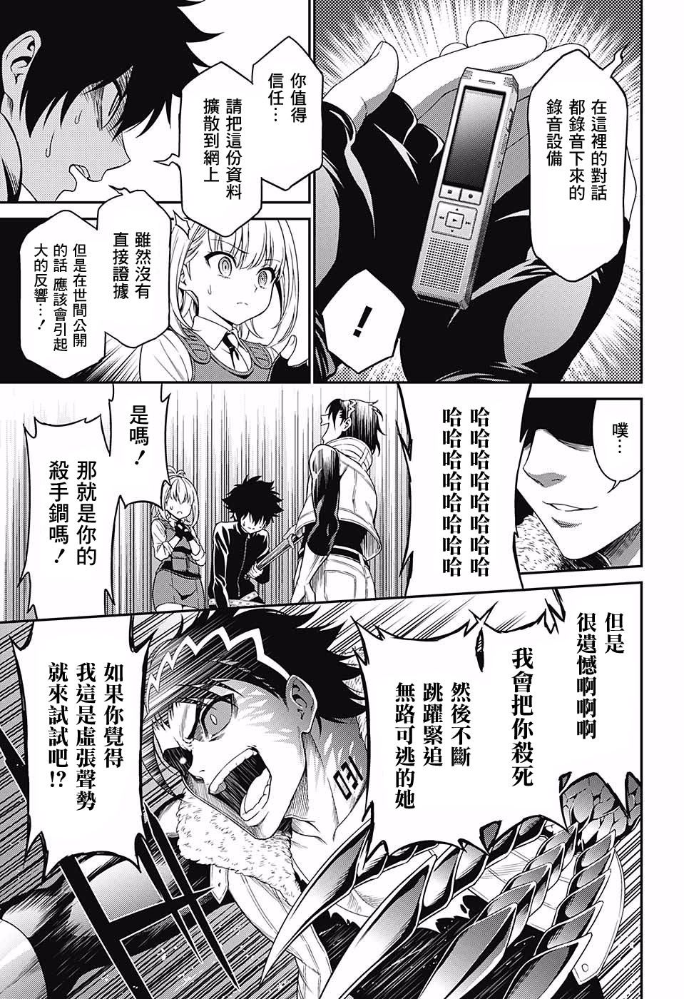 HERO KILLER韩漫全集-短篇无删减无遮挡章节图片 