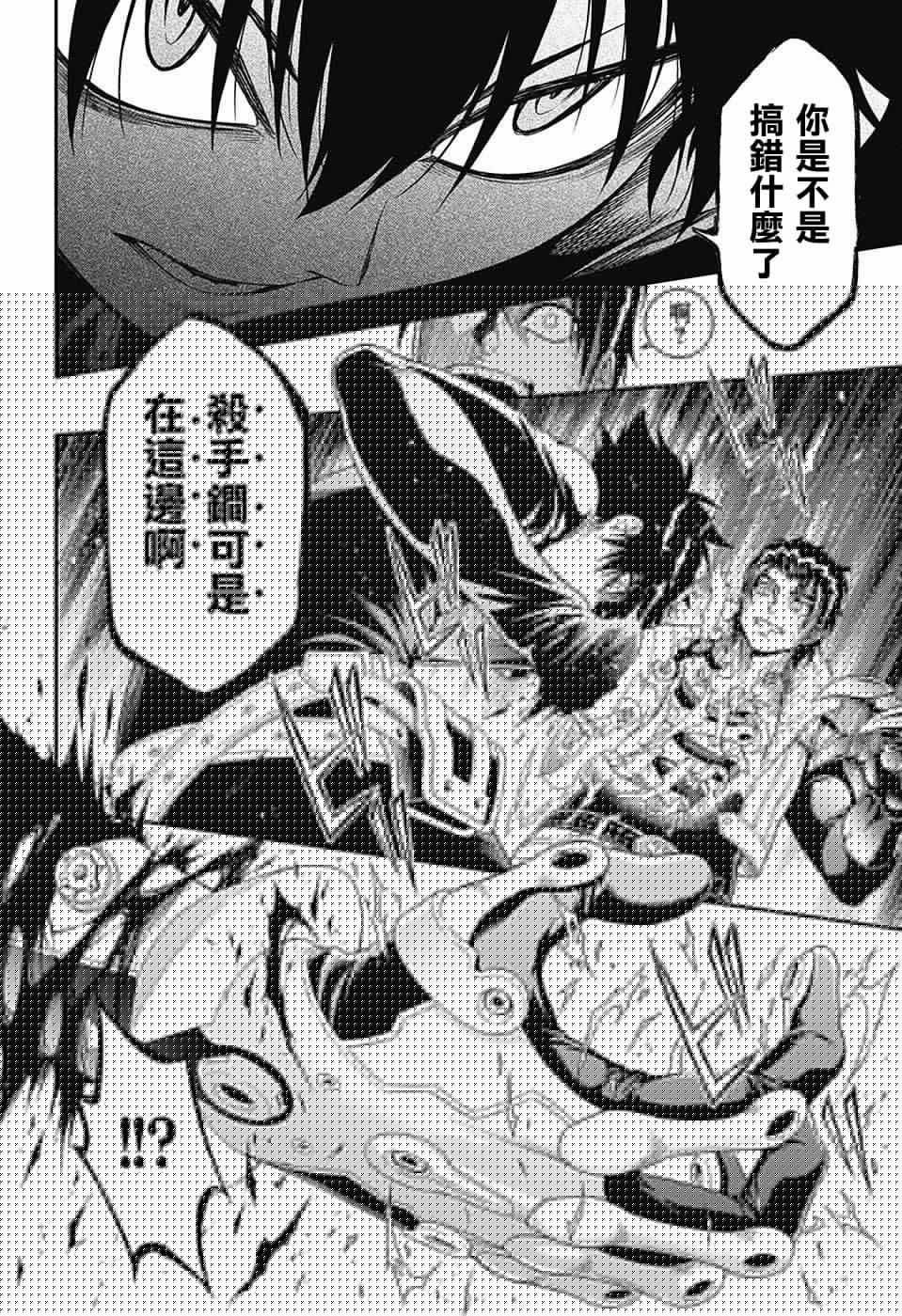 HERO KILLER韩漫全集-短篇无删减无遮挡章节图片 