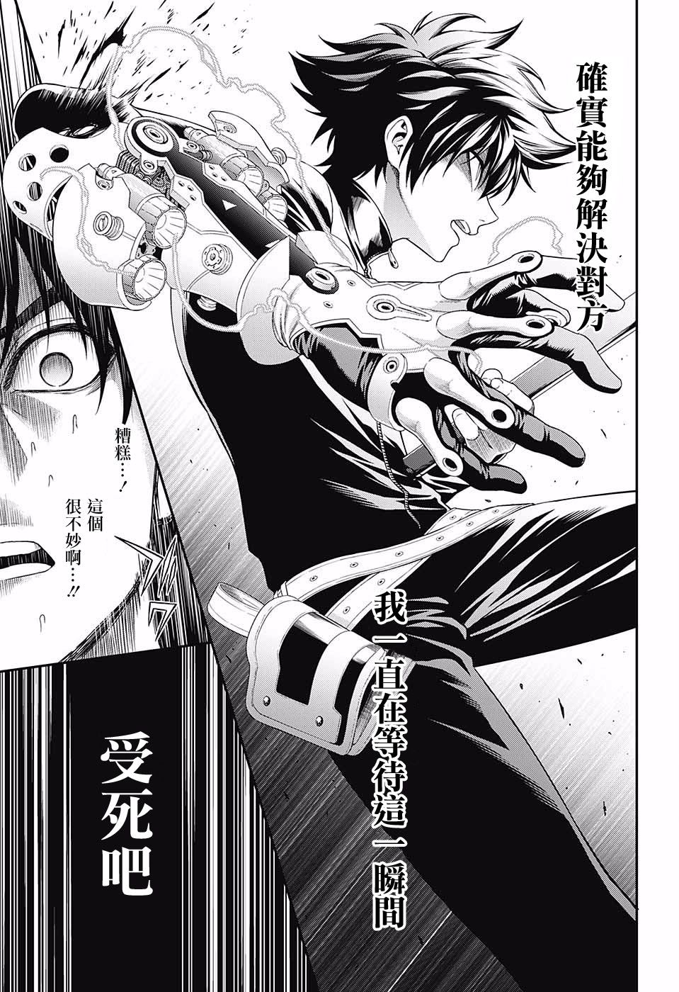 HERO KILLER韩漫全集-短篇无删减无遮挡章节图片 