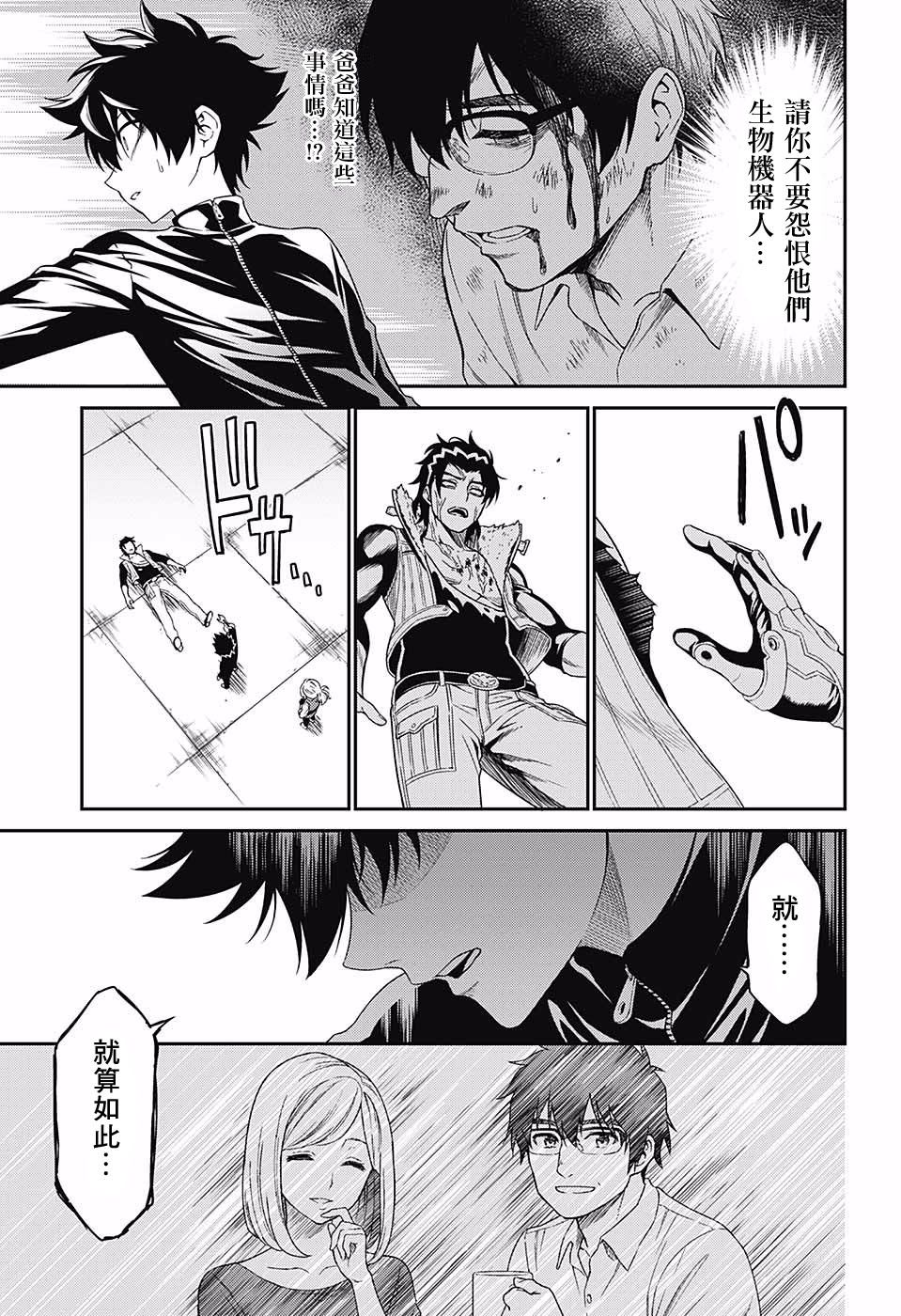 HERO KILLER韩漫全集-短篇无删减无遮挡章节图片 