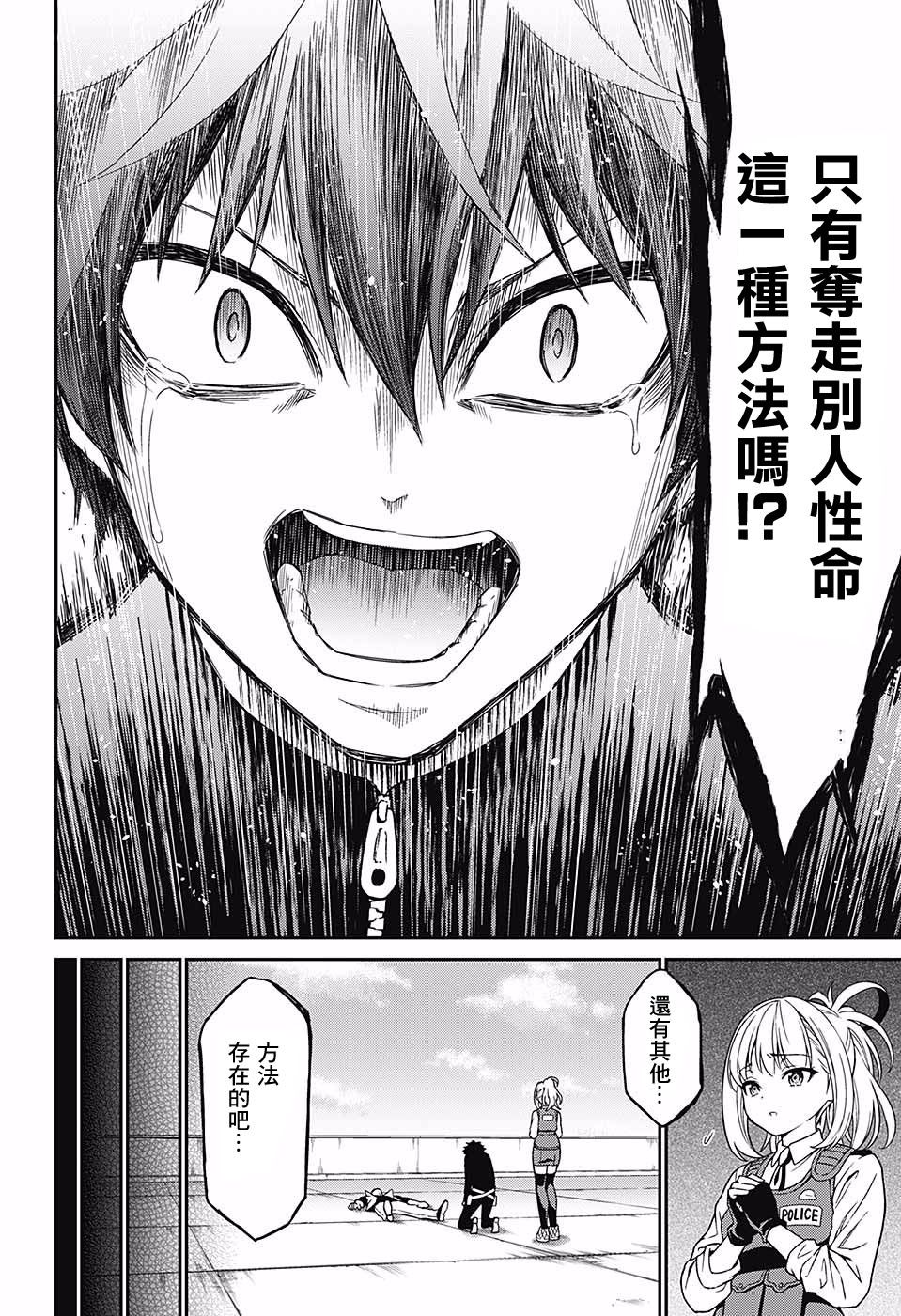 HERO KILLER韩漫全集-短篇无删减无遮挡章节图片 