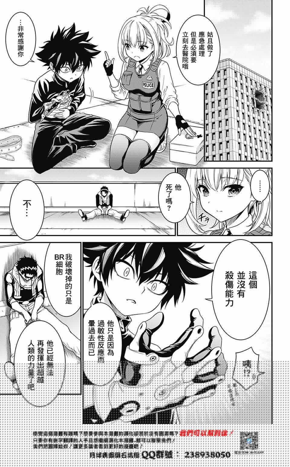 HERO KILLER韩漫全集-短篇无删减无遮挡章节图片 