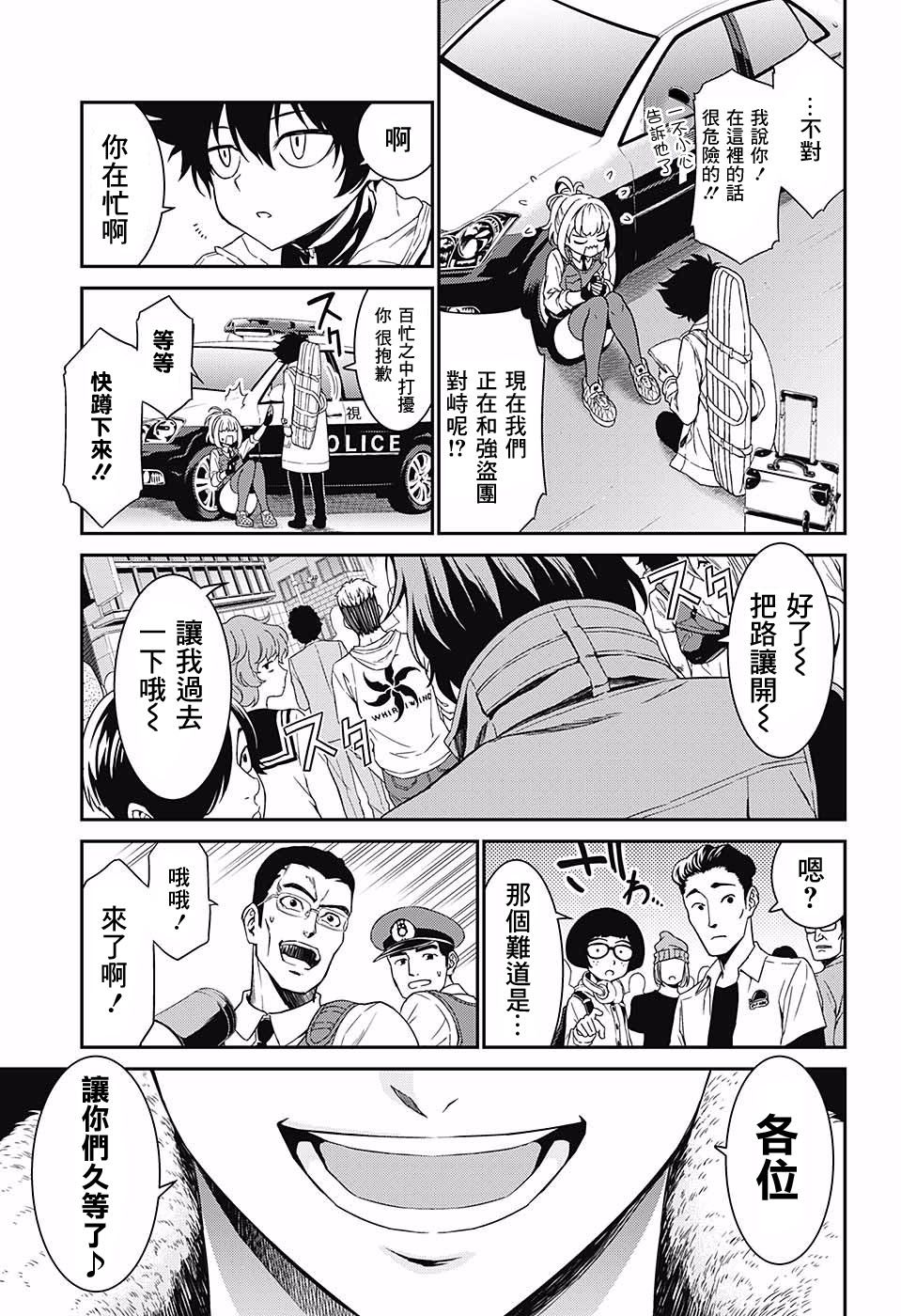 HERO KILLER韩漫全集-短篇无删减无遮挡章节图片 