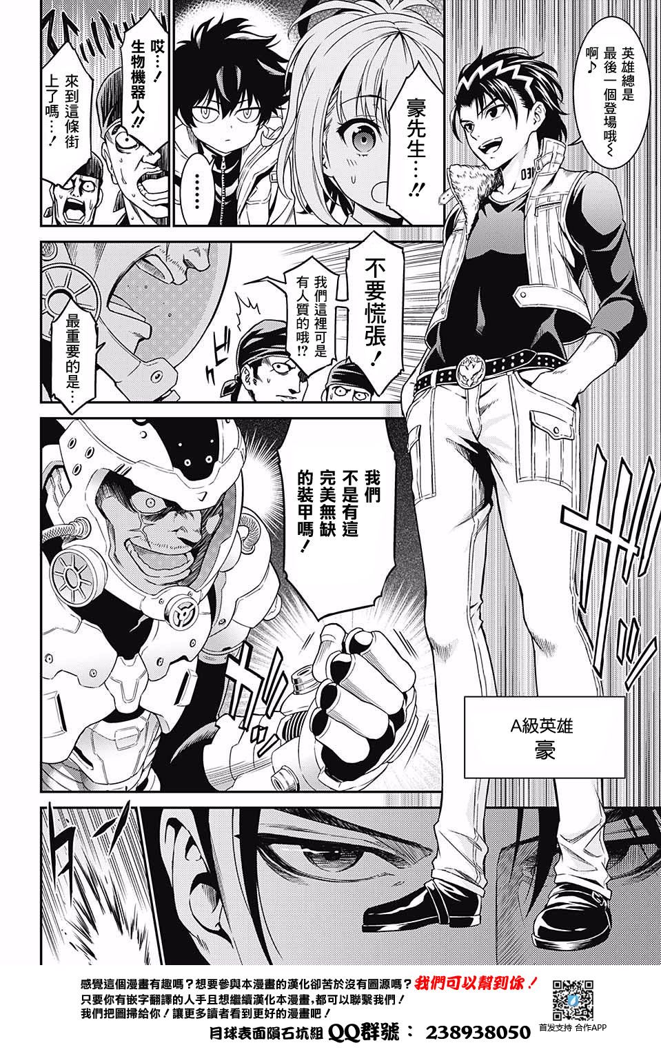 HERO KILLER韩漫全集-短篇无删减无遮挡章节图片 